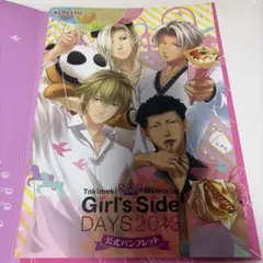 ときめきメモリアル girl's side ときメモgs パンフレット 資料集