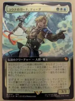 MTG ユウナのガード、ティーダ 日本語版 拡張 Foil - メルカリ