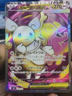 ポケモンカード メガタブンネ