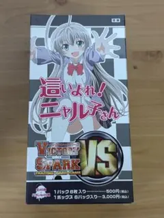 2025年最新】ヴィクトリースパーク ニャル子の人気アイテム