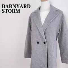 バーンヤードストーム