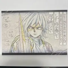 鬼滅の刃 ufotableダイニング ポストカード ウェルカムポップ 鬼舞辻