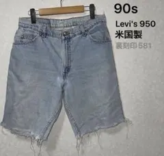 90s リーバイス 950 デニムショートパンツ USA製 裏刻印581 白タブ