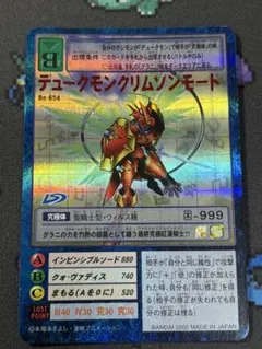 2026年最新】デュークモンクリムゾンモード bo-1123の人気アイテム