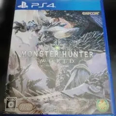 プレステ4　モンスターハンター:ワールド