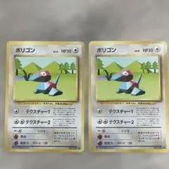 ポケモンカード 旧裏 9枚セット ポリゴン他 - メルカリ