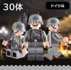 ミニフィギュア　兵隊　ミリタリー　レゴ対応　互換兵士　30体　個別包装