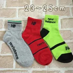 新品★ニューバランスnew balance キッズ靴下 23~25cm 3足組