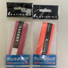 LUCENT テニス グリップテープ 2色セット
