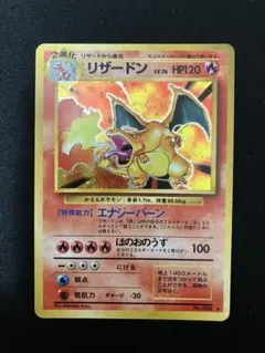 ポケモンカード　初期　旧裏　リザードン　マークあり　かえん PSA6 かえんリザードン マークあり 旧裏の通販 土日祝休@magi