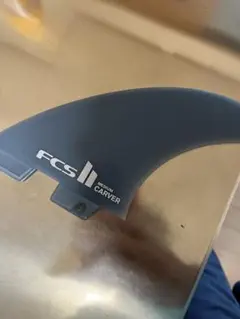 FCS II Carver Medium フィン