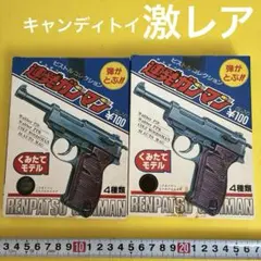 BANDAI 連発ガンマン2個セット　未使用のサムネイル