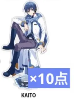 フリューくじ KAITO アクリルスタンド 10点セット