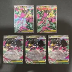 メガクチートex SR 2枚　RR 3枚　5枚セット