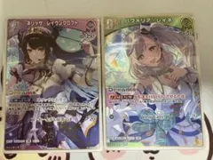 ホロカ　ホロドリPRパック　パヴォリア・レイネ　ネリッサ・レイヴンクロフト