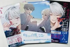 ゆねね@プロフ読んで下さい。次回発送→様 リクエスト 3点 まとめ商品