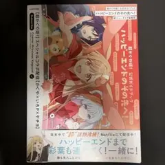 超かぐや姫！ ファンブック 小説 コミック セット - メルカリ