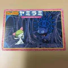 ポケモンカード ヤミラミ No.068のサムネイル