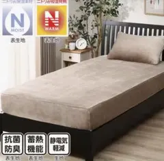 ニトリ　Nウォーム ボックスシーツ　 ダブル