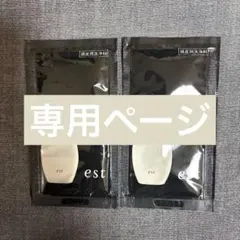 tearoomさま　エスト スカルプジェル サンプル　２つセットのサムネイル