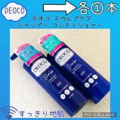 DEOCO デオコ スカルプケアシャンプー／コンディショナー ロート製薬のサムネイル