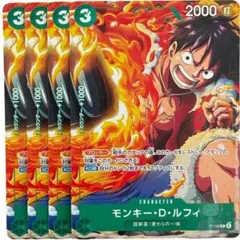 50枚セット　Vジャンプ10月 ワンピースカード モンキー・D・ルフィ モンキー・D・ルフィ【プロモ】《黄》 2024年Vジャンプ10月特大
