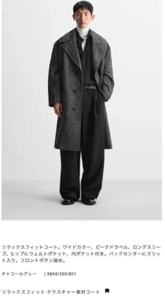 L ZARA リラックスフィットテクスチャー素材コート