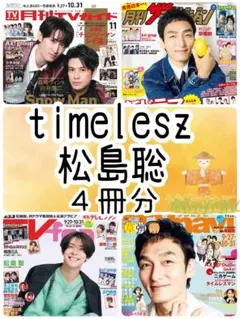 2025年最新】tvfanの人気アイテム - メルカリ