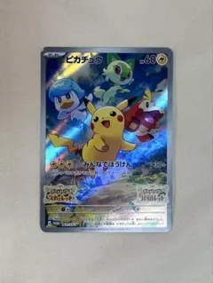 パッケージ版『ポケットモンスター スカーレット・バイオレット』　早期購入者特典