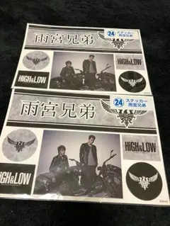 雨宮兄弟 ステッカー