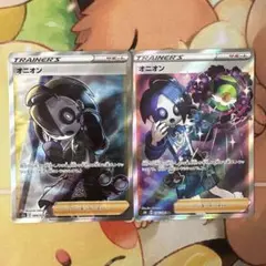 ポケカ オニオン 2枚セット