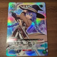 ユニオンアリーナロキシー SR UA54BT/MST-1-054 無職転生 - メルカリ