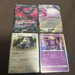 ポケモンカードセット ファイヤー V プクリンexカビゴン ゲンガー