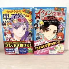 2冊まとめ売り　探偵チームKZ事件ノート　青い鳥文庫