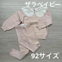 ザラベイビー　襟付きニットセットアップ