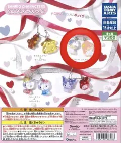 サンリオキャラクターズ なかよしドロップチャーム