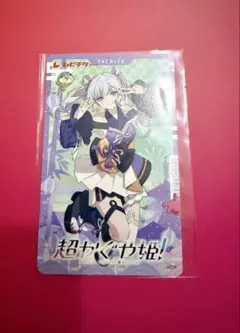 超かぐや姫！　使用済みムビチケ　ヤチヨ