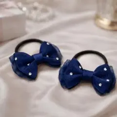 ラインストーンリボン　ヘアゴム　ネイビー　通園通学グッズ　発表会　プリンセス