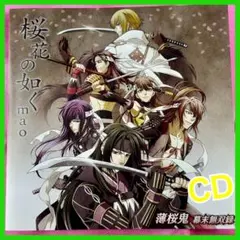 mao / 桜花の如く