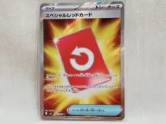 スペシャルレッドカード　SR　ニンジャスピナー　ポケモンカード