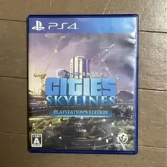 【最安値】 シティーズスカイライン PlayStation4 Edition