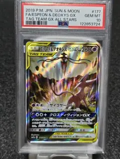 Bx-179 オメガモン　PSA10 デジタライズブースター2 Bx-179 オメガモン PSA10 デジタライズブースター2 - メルカリ