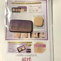 新品 COVERMARK フローレスフィット サンプルセット