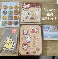 ちいかわ　ステッカー　ピースシール　メモ　ティータイム　ワンダーランド　5点