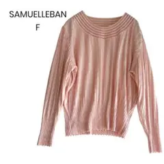 【SAMUELLEBAN】サーモンピンク系 伸縮性◎長袖F a02724