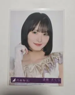 乃木坂46 遠藤さくら 41stシングル『最駆け』封入生写真