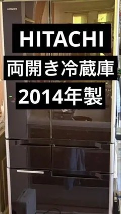 HITACHI R-G4800D 冷蔵庫 475L 2014年製 - メルカリ