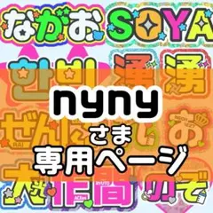 にゃん 様 うちわ文字 文字パネル オーダー うちわ屋 ネームボード