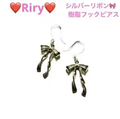 ❤️シルバーリボン　樹脂フックピアス❤️
