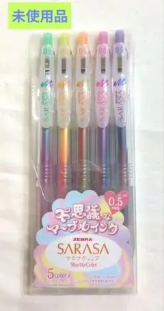サラサクリップ0.5 マーブルカラー 5色セットのサムネイル